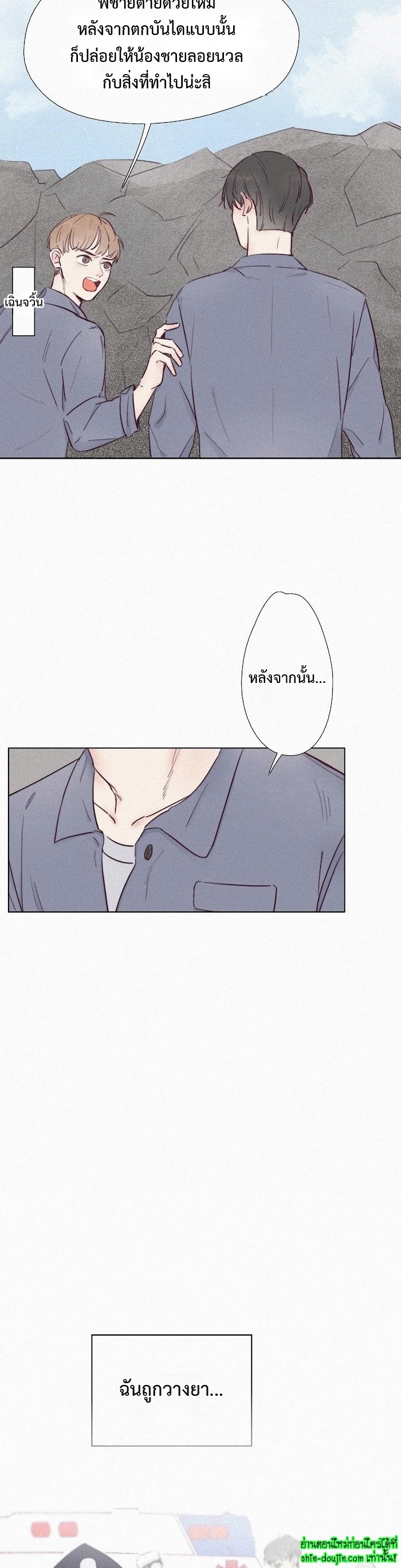 Deliverance of the Counterattack EP 2